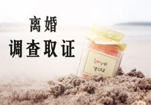 <b> 长沙婚外情取证：证明对方出轨的证据是什么</b>