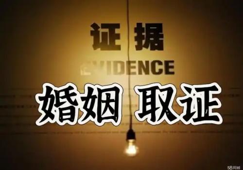 <b> 长沙调查取证：老公自我放纵的魅力归因于我</b>